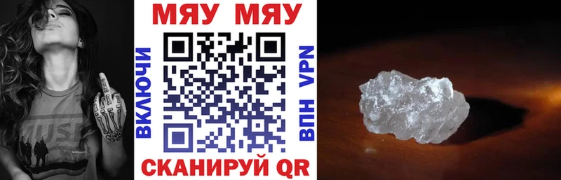 Меф кристаллы Дрезна